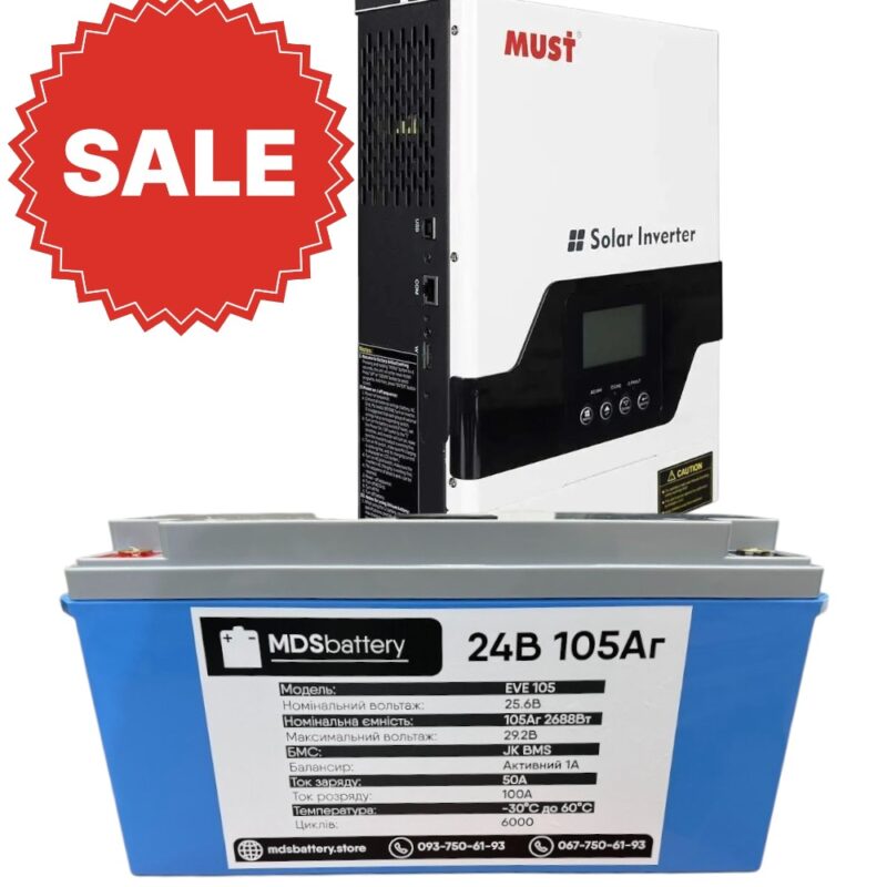 Комплект резервного питания Must PV18-3224VPM, 24 В, 3200 Вт + Аккумулятор LifePO4 EVE 105Ah 24V